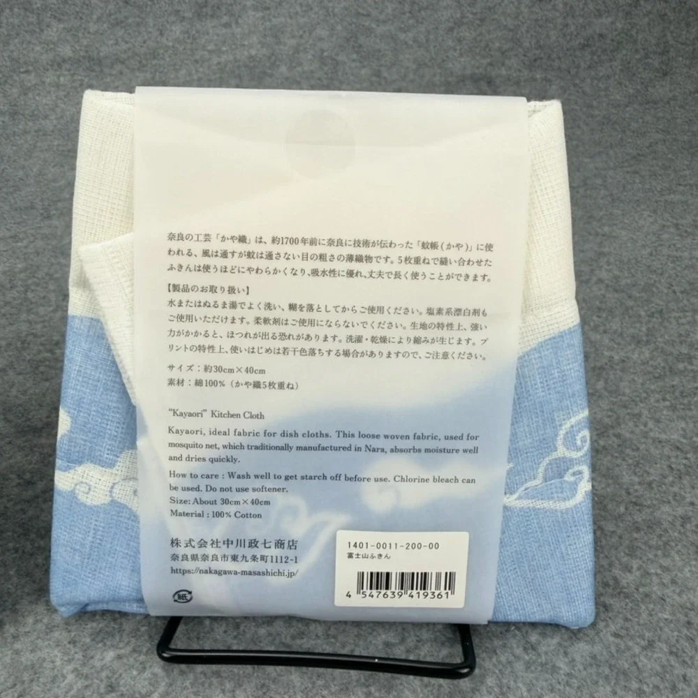 Nakagawa Masashichi Shoten Kayaori Kitchen Cloth Set 2 Nara Japan Cotton Fuji